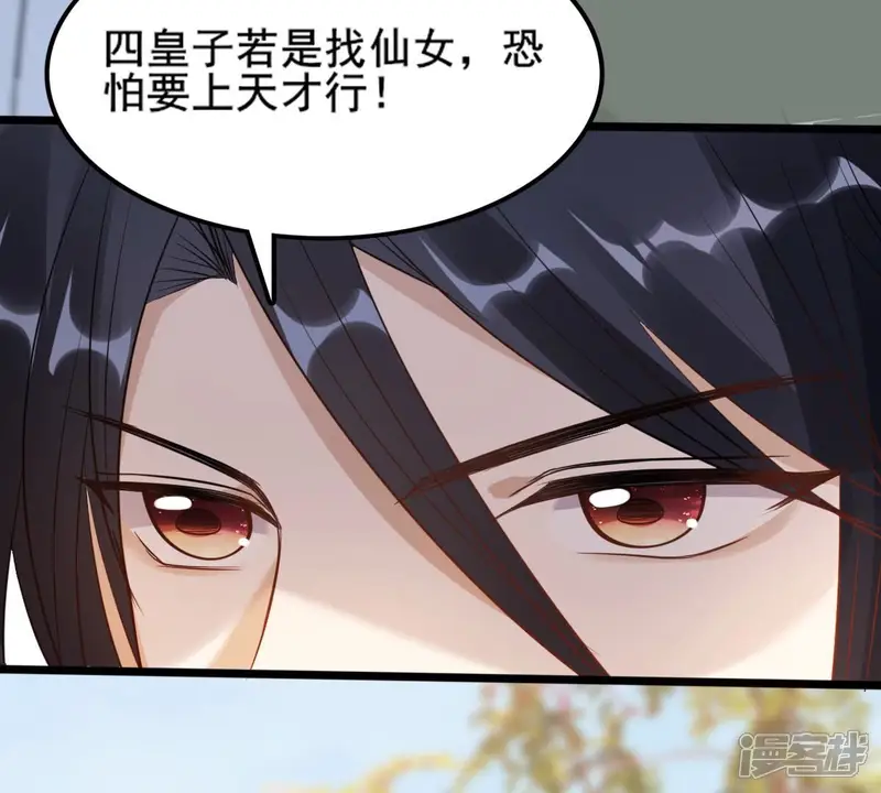 战神狂妃：凤倾天下-第206话 横刀-第10页