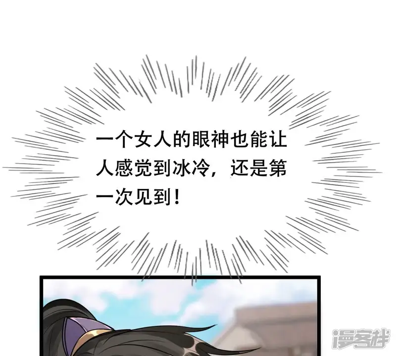 战神狂妃：凤倾天下-第205话 和亲-第82页