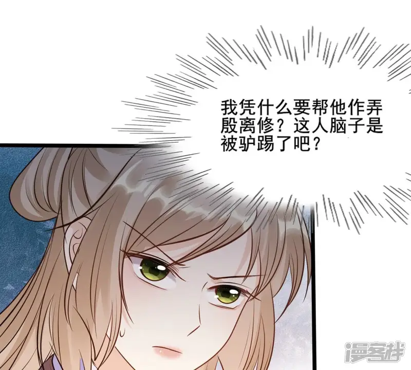 战神狂妃：凤倾天下-第209话 放心吧，我会赢！-第4页