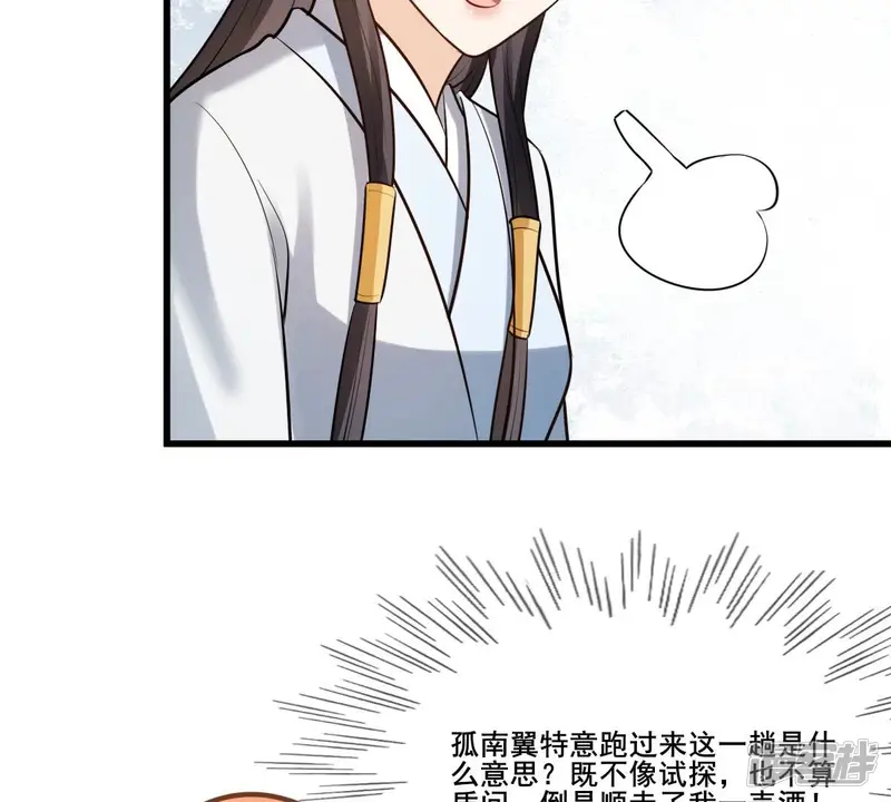 战神狂妃：凤倾天下-第213话 好戏连台-第27页