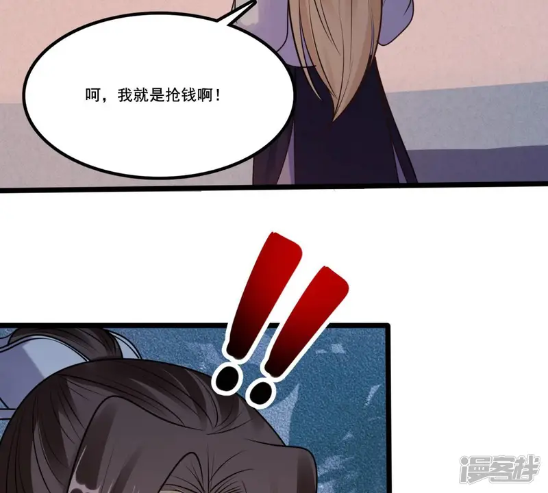 战神狂妃：凤倾天下-第215话 就是要打劫！-第55页