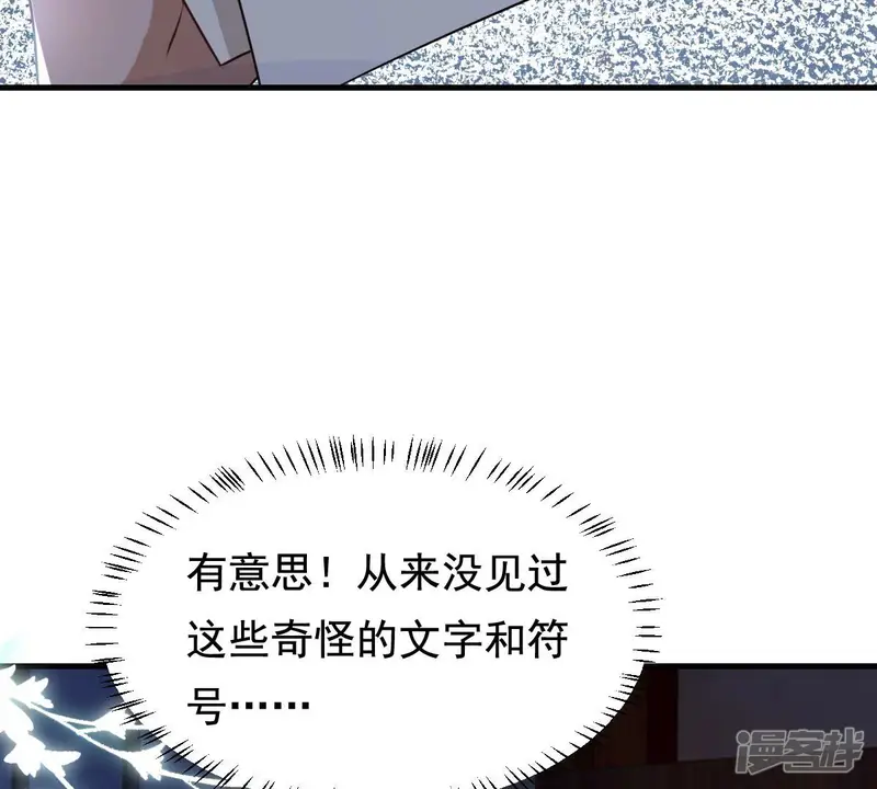 战神狂妃：凤倾天下-第222话 情敌相见-第25页