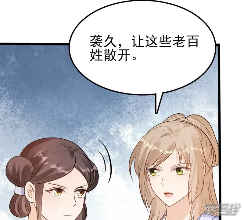 战神狂妃：凤倾天下-第225话 落水-第15页