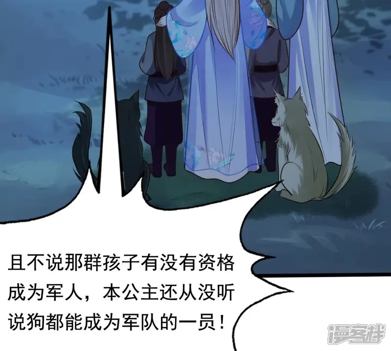 战神狂妃：凤倾天下-第229话 突如其来的表白-第15页