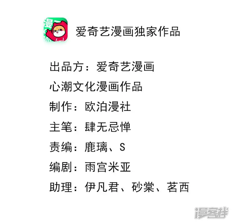 战神狂妃：凤倾天下-第237话 求婚-第2页
