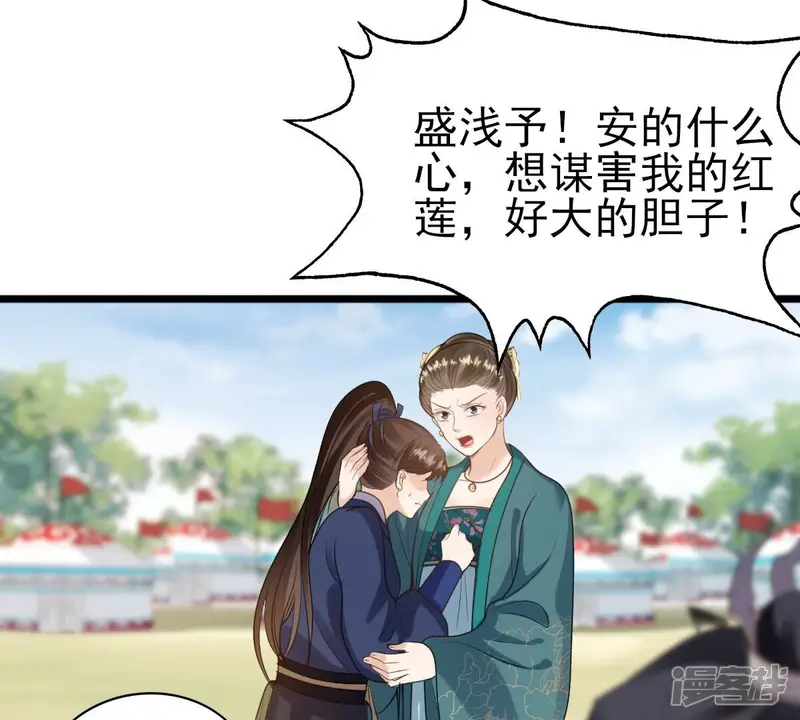 战神狂妃：凤倾天下-第239话 马有问题-第51页
