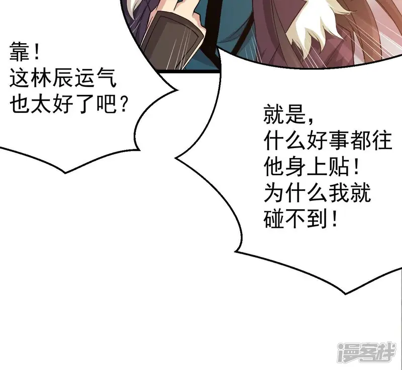 吞噬永恒-第217话 天骄争夺战正式开始-第25页