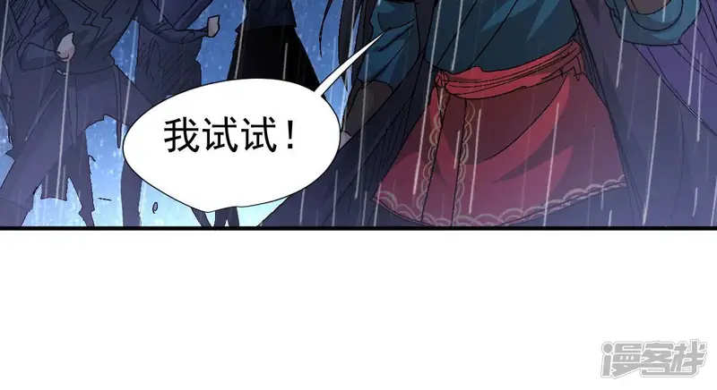吞噬永恒-第217话 天骄争夺战正式开始-第49页