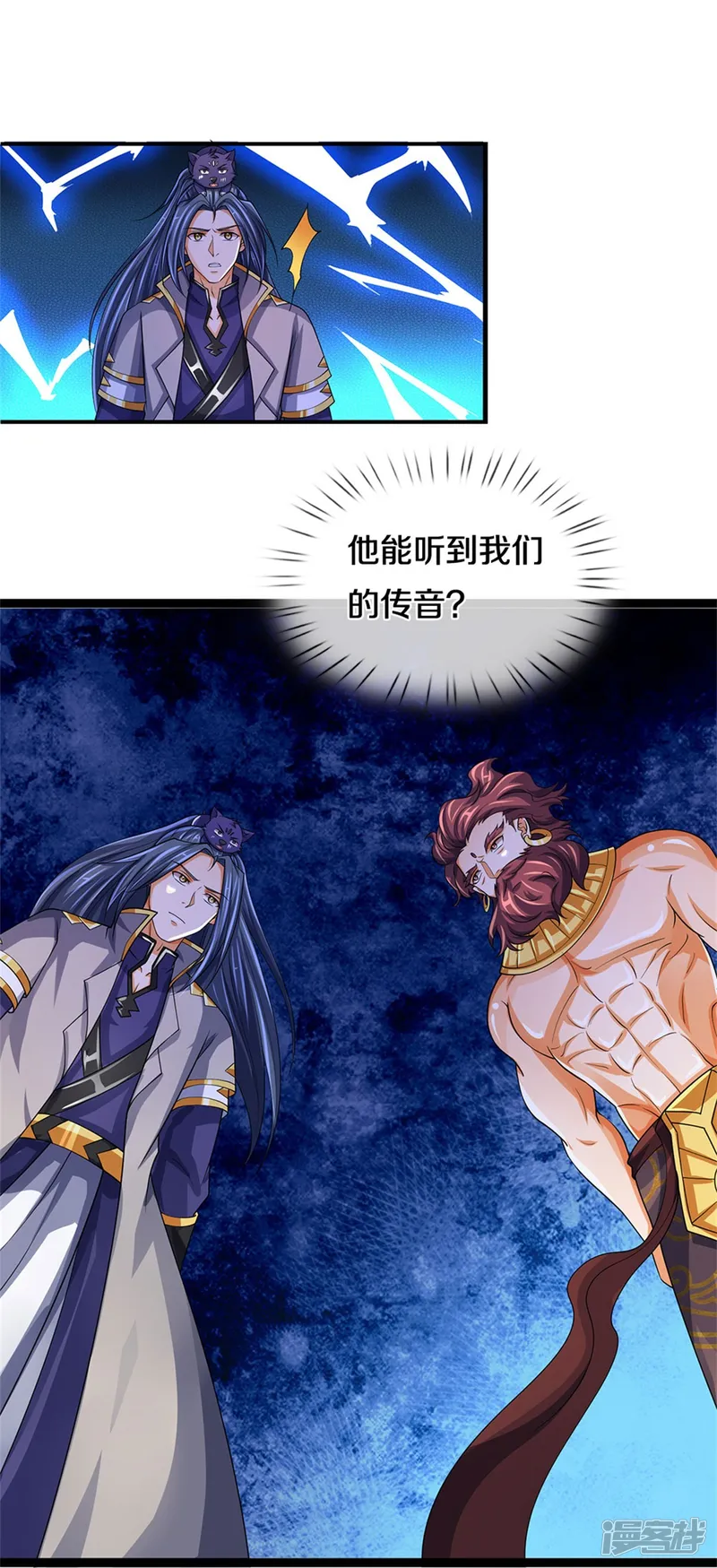 神武天尊-第494话 太古淬体诀后九重-第22页