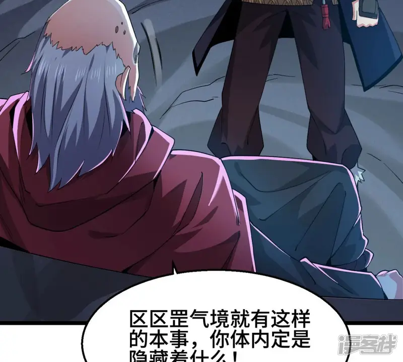 吞噬永恒-第223话 带我们去见木幽老祖-第27页