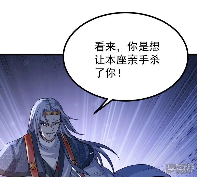 吞噬永恒-第218话 我月恒可不会言败！-第111页