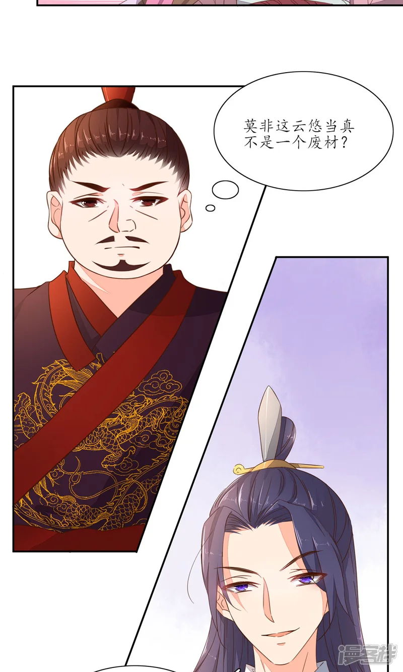 王妃的婚后指南-第49话 有反应了-第3页