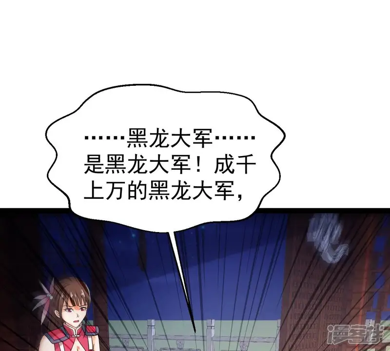 吞噬永恒-第259话 大事不妙-第35页