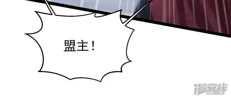 吞噬永恒-第259话 大事不妙-第93页