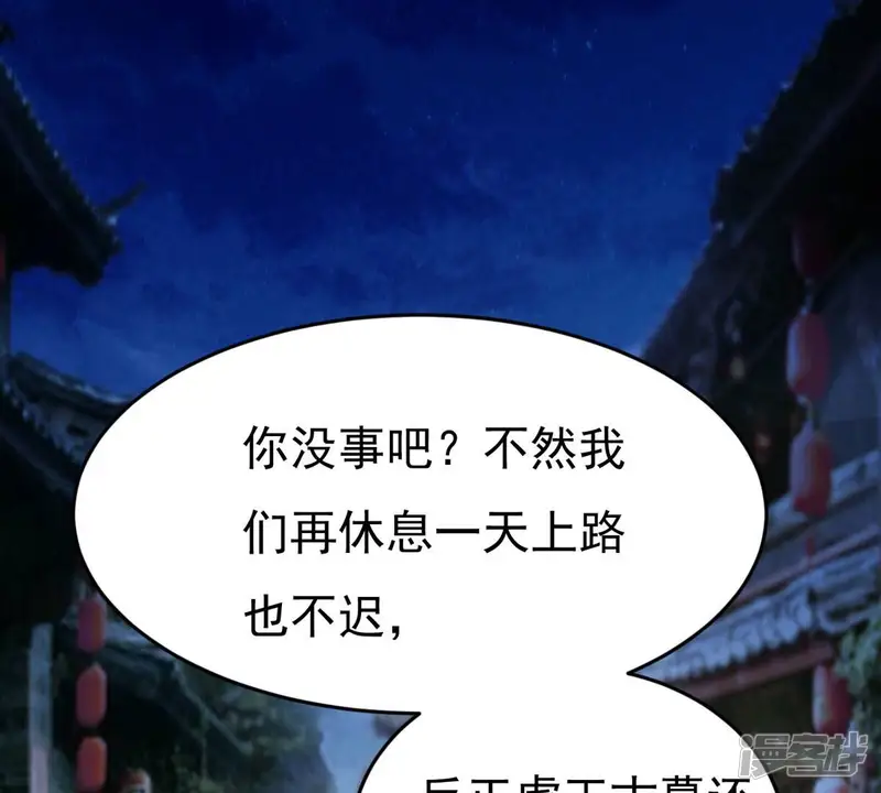 吞噬永恒-第285话 鬼墟坡-第35页