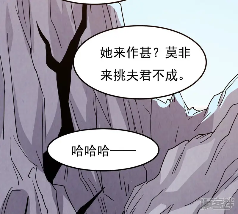 吞噬永恒-第285话 鬼墟坡-第54页
