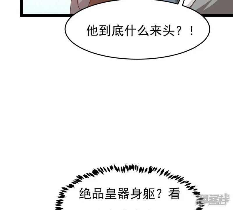 吞噬永恒-第287话 天戈师兄？-第49页
