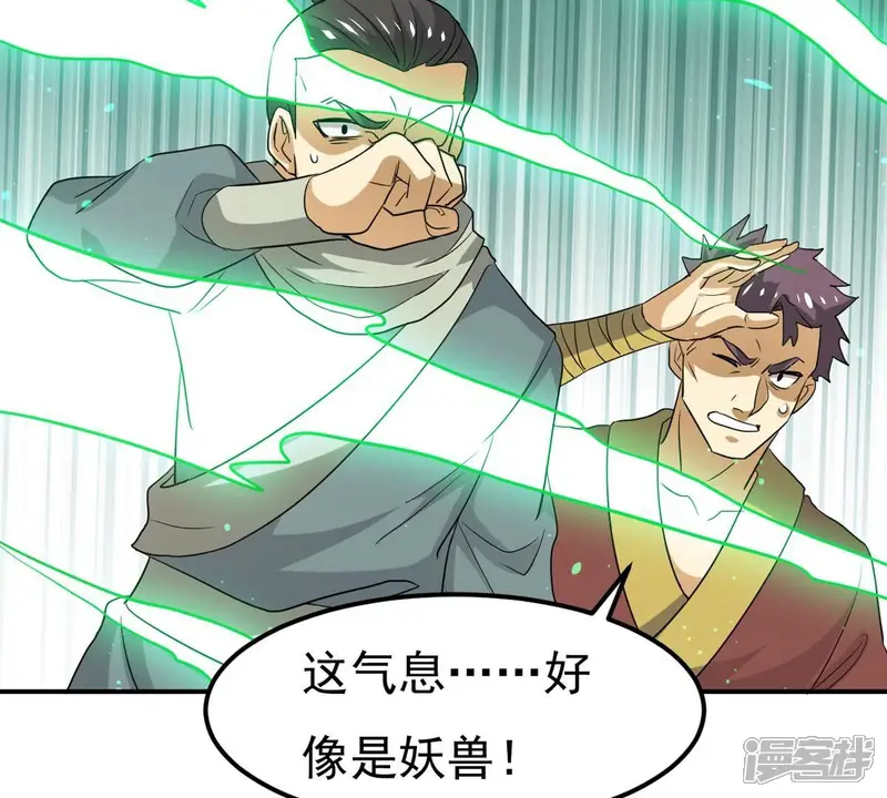吞噬永恒-第287话 天戈师兄？-第63页