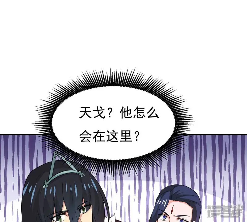 吞噬永恒-第287话 天戈师兄？-第70页