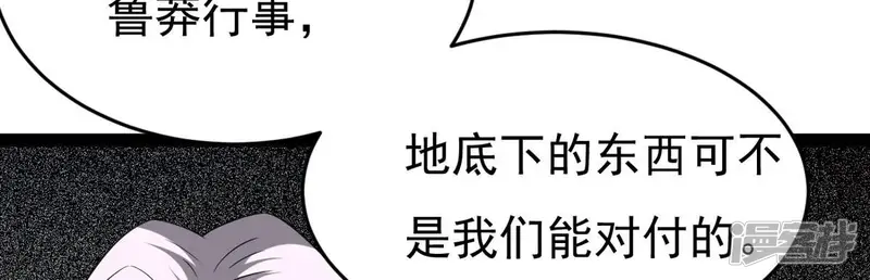 吞噬永恒-第291话 龙凤花我们势在必得-第3页