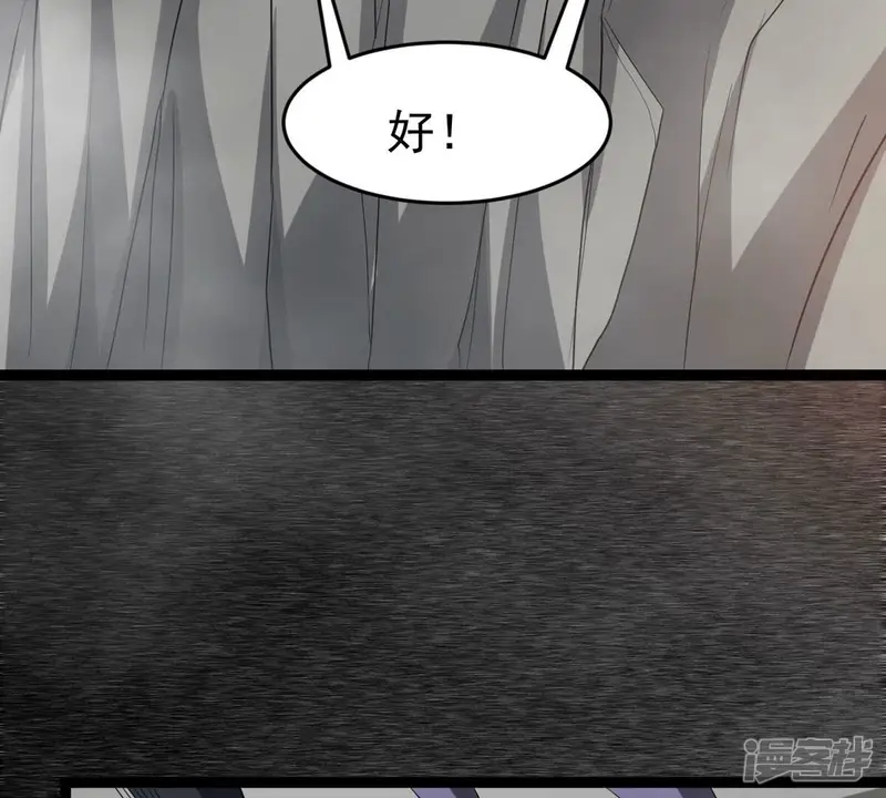 吞噬永恒-第291话 龙凤花我们势在必得-第20页