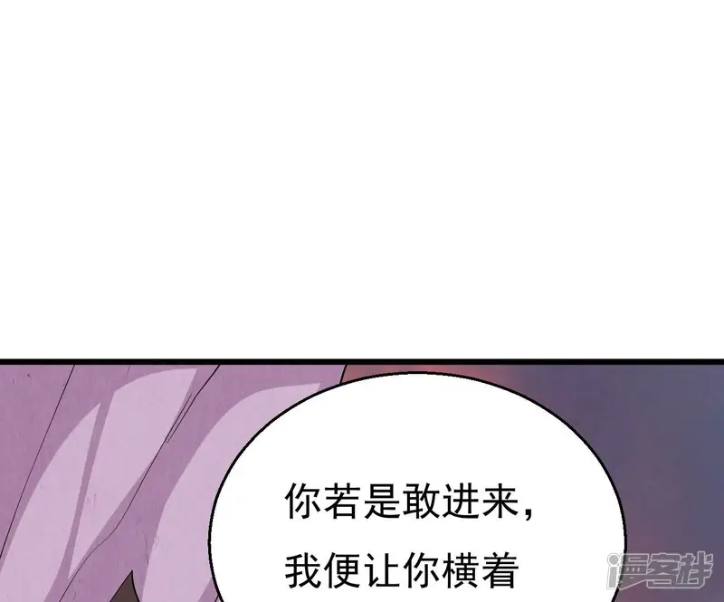 吞噬永恒-第288话 太虚古墓-第74页