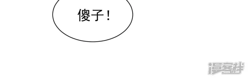 吞噬永恒-第288话 太虚古墓-第97页
