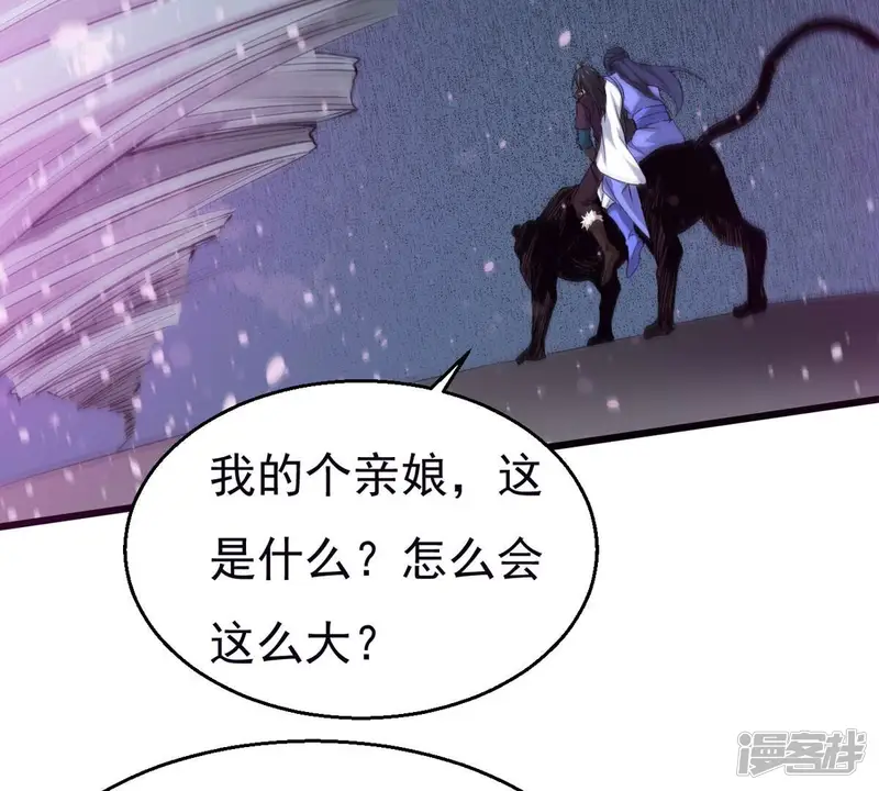 吞噬永恒-第289话 墓中遇险-第73页