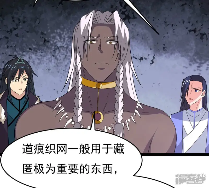 吞噬永恒-第292话 异兽现身-第22页