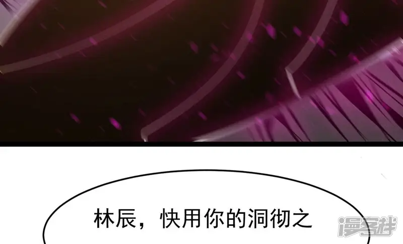 吞噬永恒-第292话 异兽现身-第32页