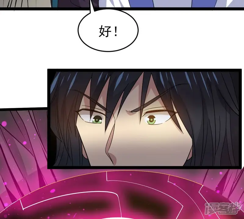吞噬永恒-第292话 异兽现身-第34页