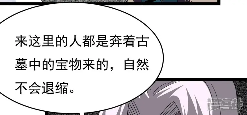 吞噬永恒-第295话 幽冥虚王-第21页