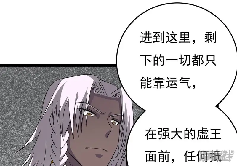 吞噬永恒-第295话 幽冥虚王-第35页