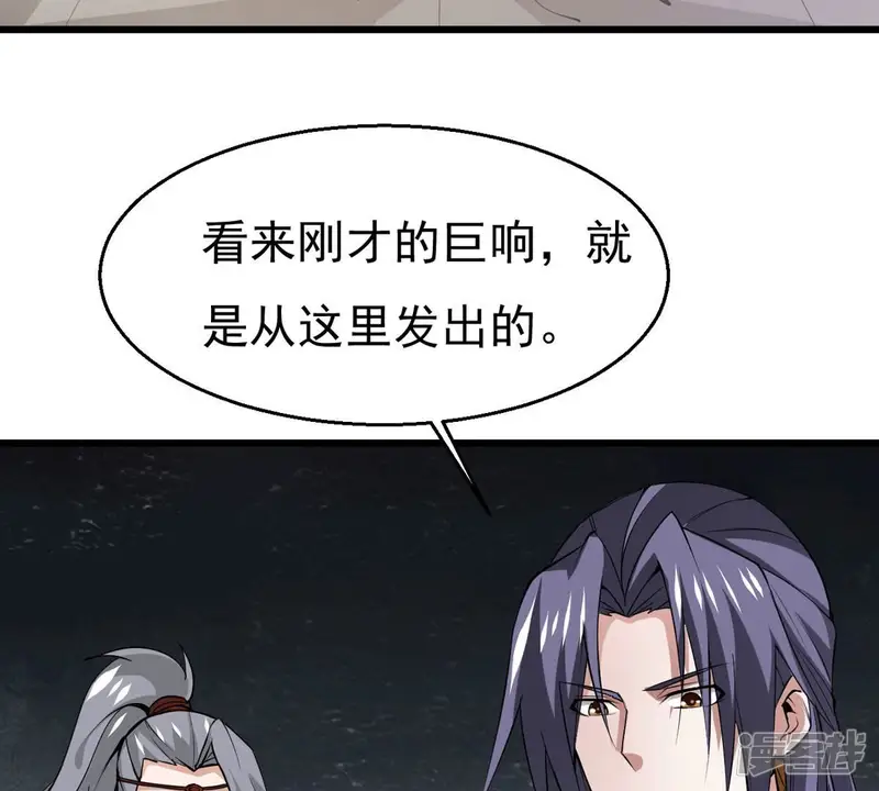 吞噬永恒-第293话 阴魂不散-第68页