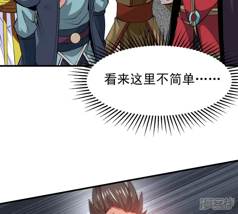 吞噬永恒-第295话 幽冥虚王-第63页