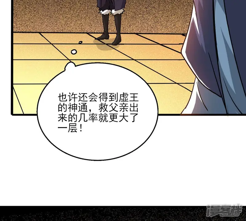 吞噬永恒-第299话 考验？-第16页