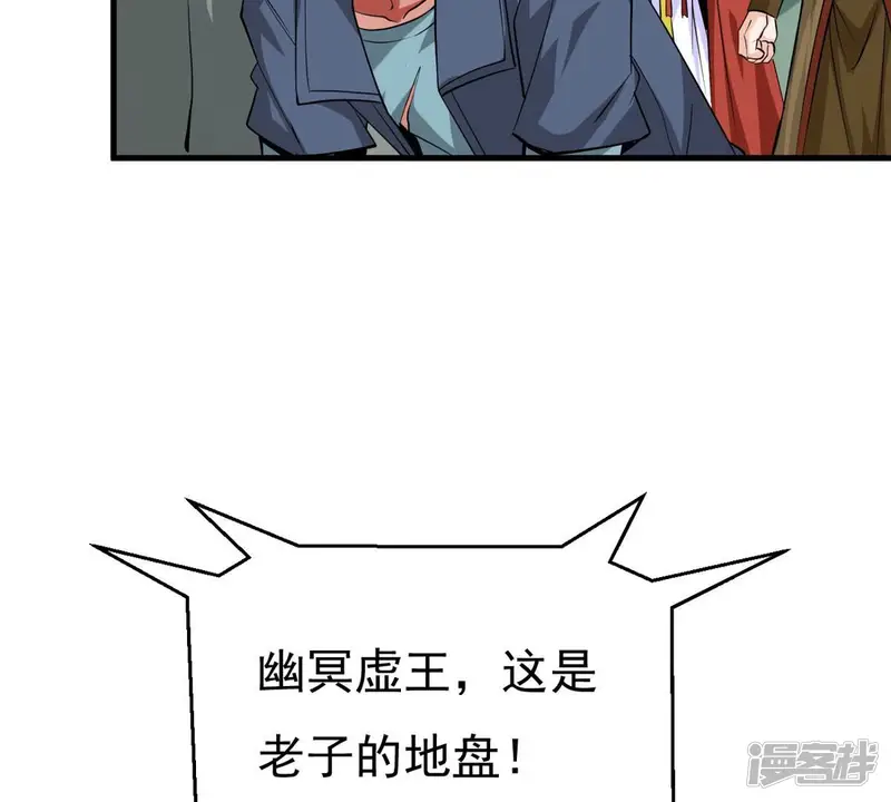 吞噬永恒-第295话 幽冥虚王-第81页
