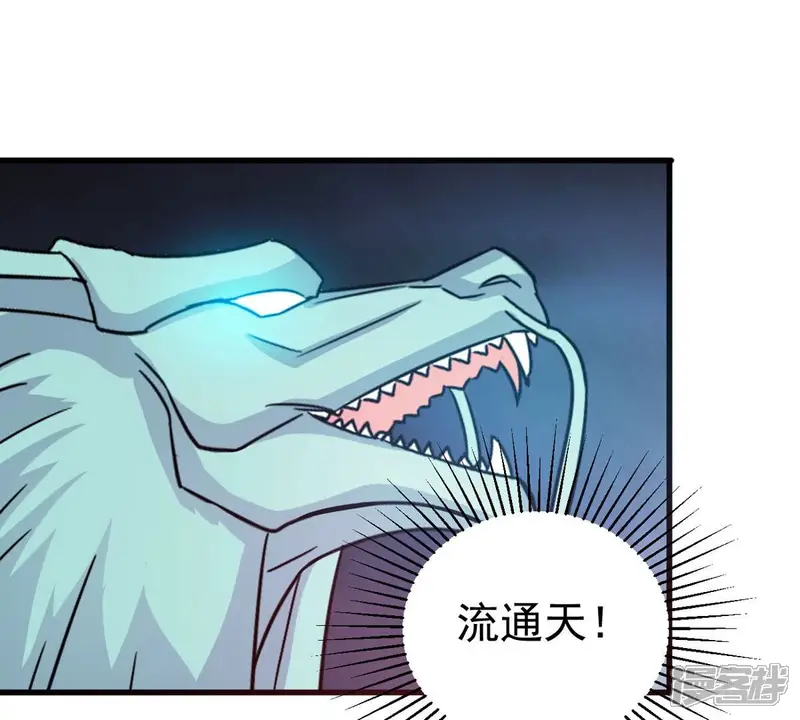 吞噬永恒-第300话 欲戴王冠，必承其重-第25页