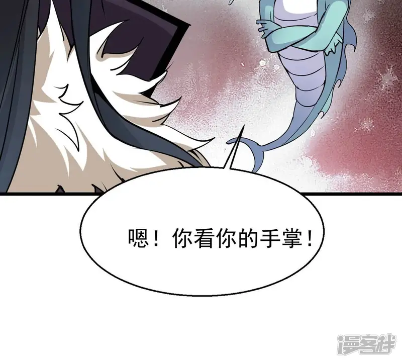 吞噬永恒-第300话 欲戴王冠，必承其重-第75页