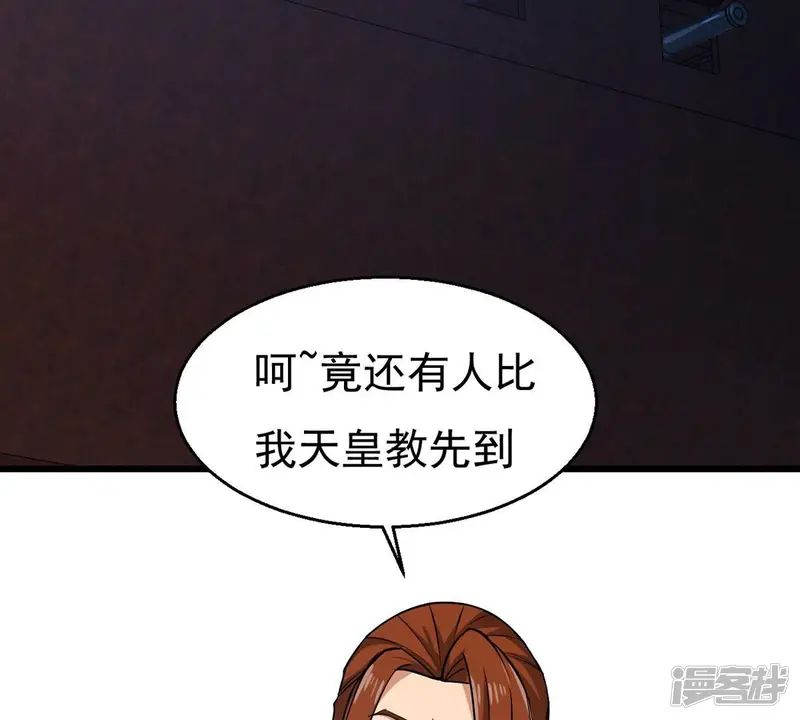 吞噬永恒-第305话 天皇教-第41页