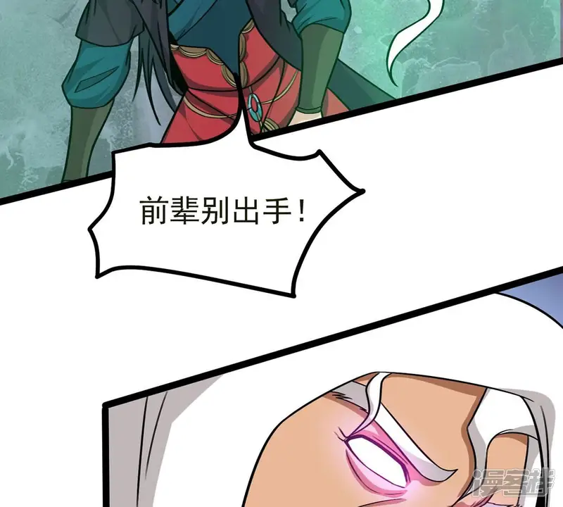 吞噬永恒-第308话 我欠你的&hellip;&hellip;-第89页