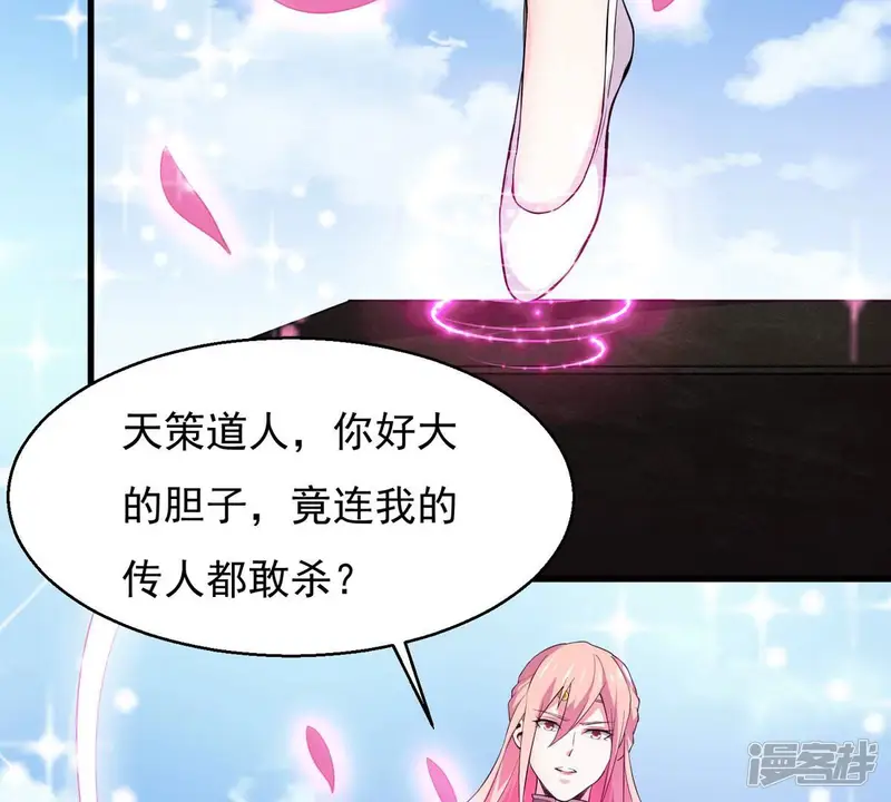 吞噬永恒-第313话 我绝不会让你死！-第8页