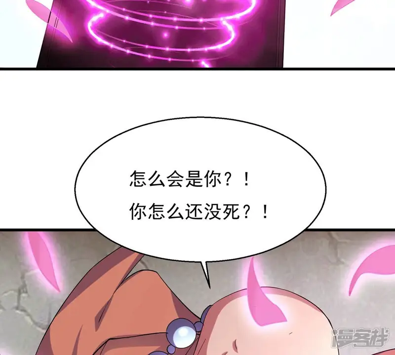 吞噬永恒-第313话 我绝不会让你死！-第11页