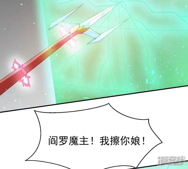 吞噬永恒-第313话 我绝不会让你死！-第51页