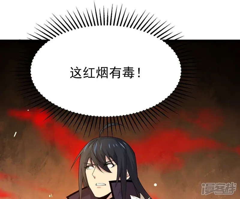 吞噬永恒-第321话 登上混天门-第14页