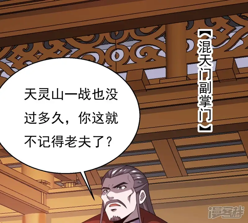 吞噬永恒-第324话 竟然真的有药方？！-第4页