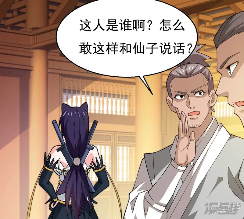 吞噬永恒-第326话 混清天道丹别想要了-第10页