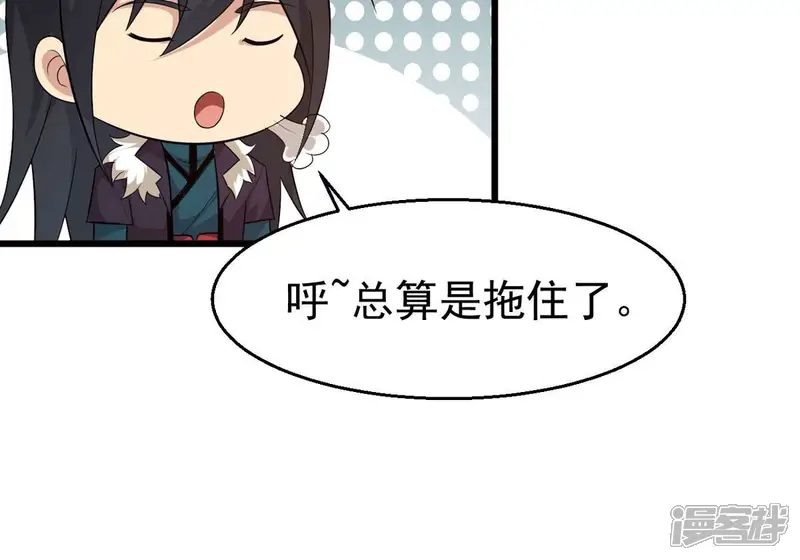 吞噬永恒-第324话 竟然真的有药方？！-第27页
