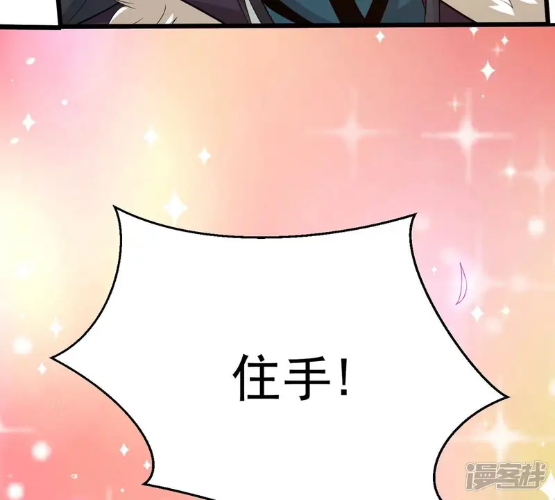 吞噬永恒-第324话 竟然真的有药方？！-第31页
