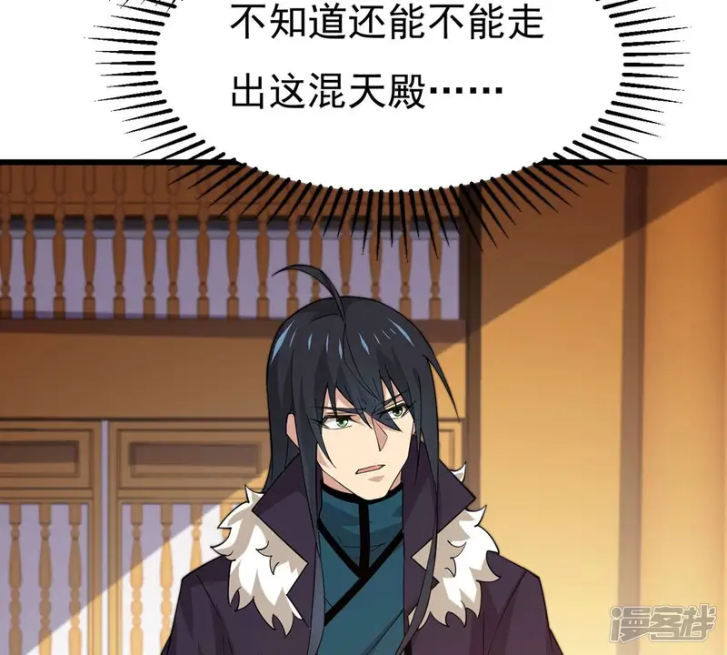 吞噬永恒-第326话 混清天道丹别想要了-第44页